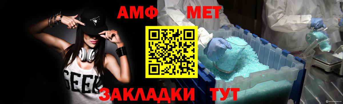 Амфетамин Premium Шахты