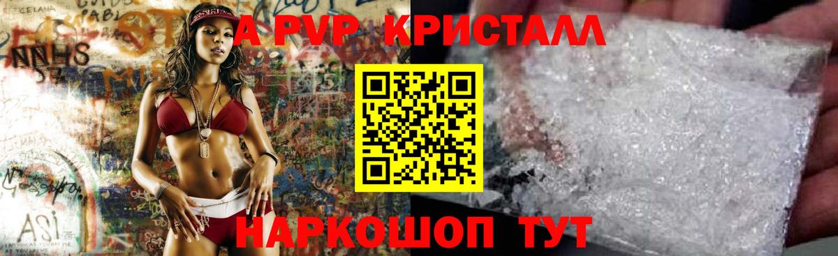Alfa_PVP Соль Шахты