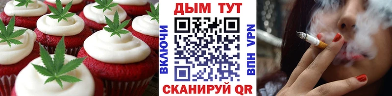купить  цена  Шахты  Печенье с ТГК конопля 