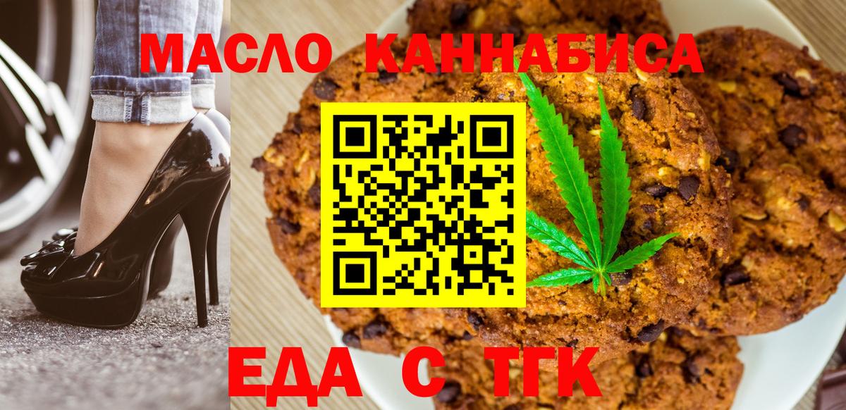 Шахты  Canna-Cookies конопля  Вход с VPN 