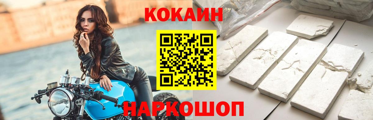 Cocaine Columbia Шахты