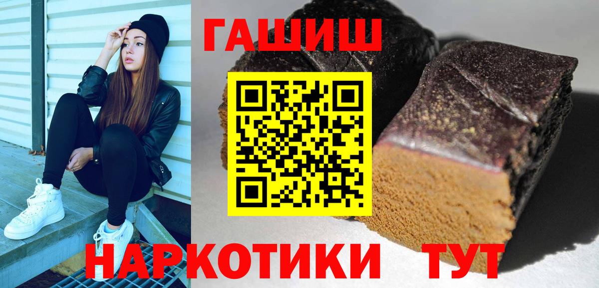 ГАШИШ гашик  Гашиш VHQ  Шахты  Вход с VPN 
