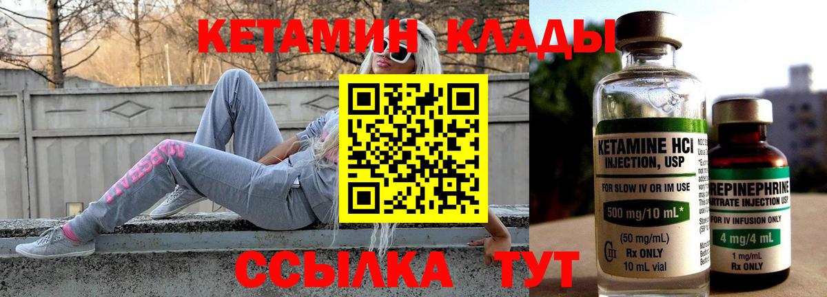 Кетамин VHQ Шахты