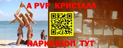 ALPHA PVP Новодвинск