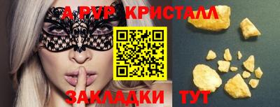 ALPHA PVP Новодвинск