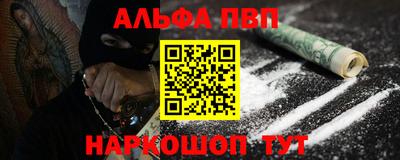 ALPHA PVP Новодвинск