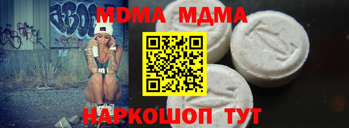 Шахты  MDMA Molly  МДМА  Вход с VPN 