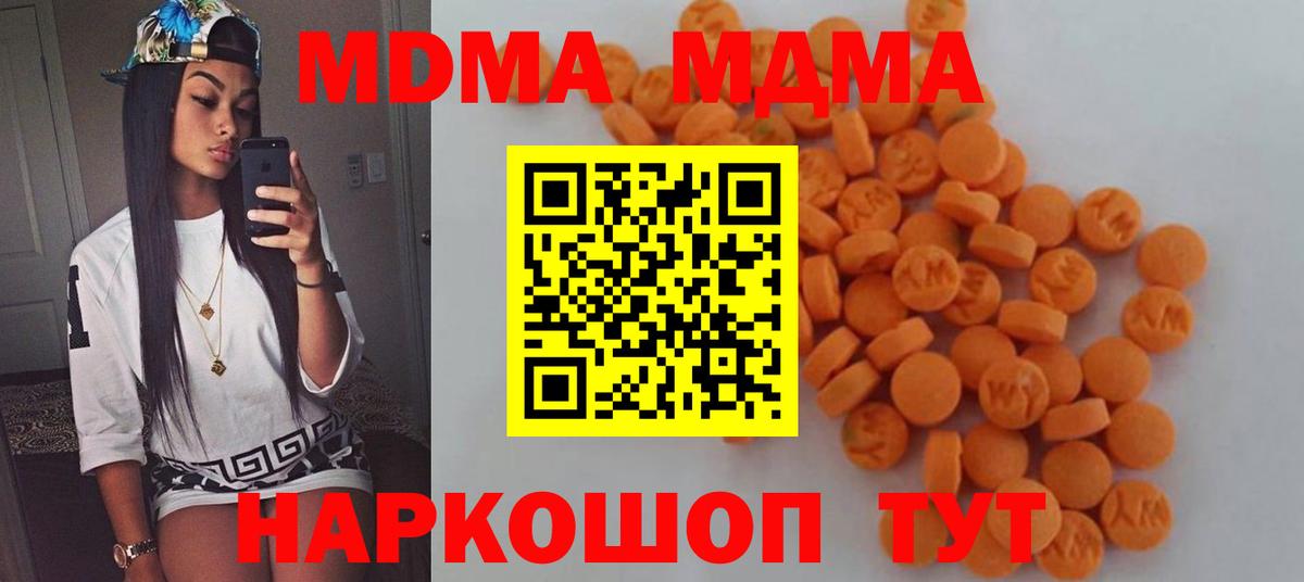 МДМА crystal Шахты