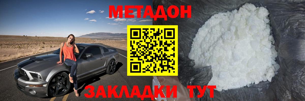   сайт  МЕТАДОН VHQ  Вход с VPN  Шахты  Метадон мёд 