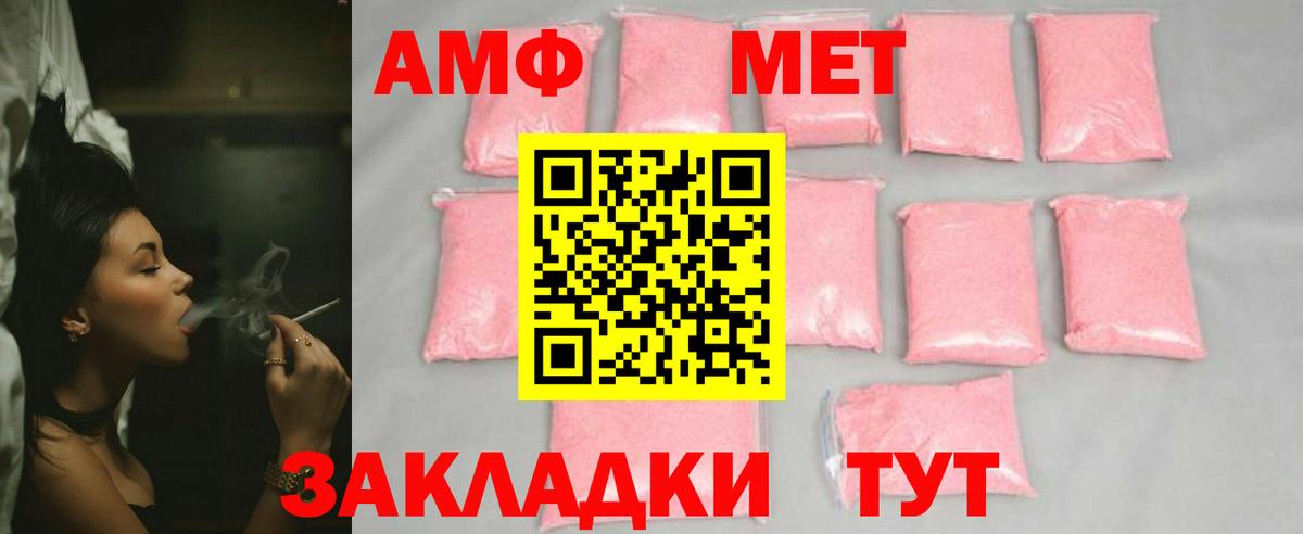 Шахты  Метамфетамин витя  Вход с VPN 