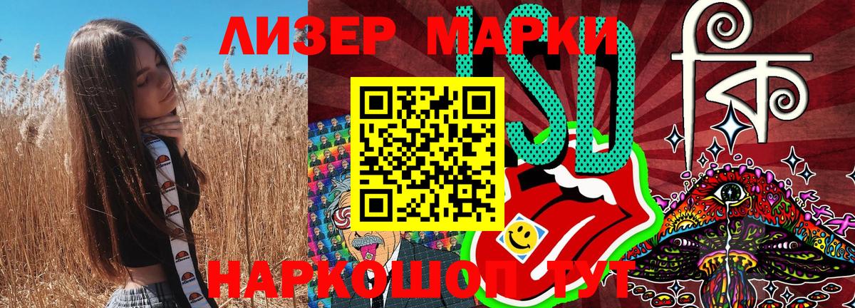 Марки N-bome 1,5мг  Марки 25I-NBOMe  Шахты  Вход с VPN 